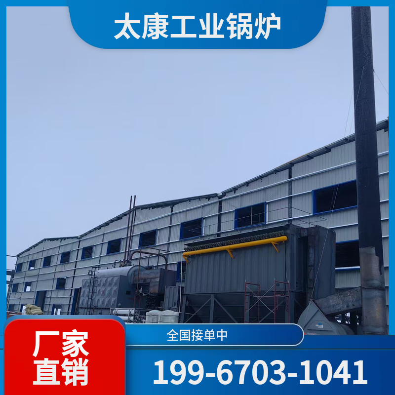 九江燃煤热水锅炉