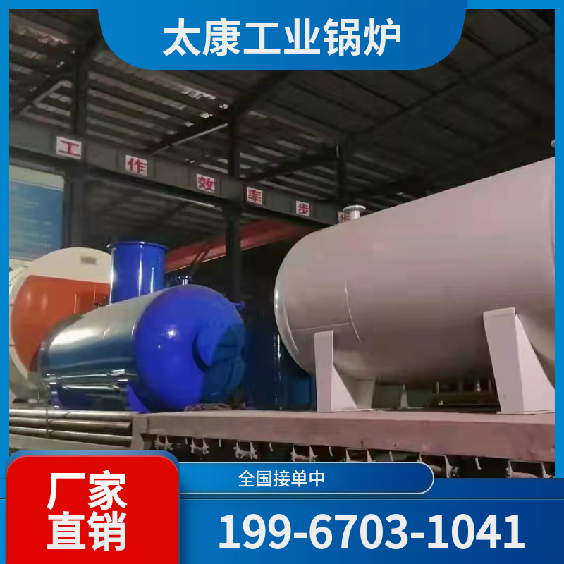 九江燃气导热油锅炉